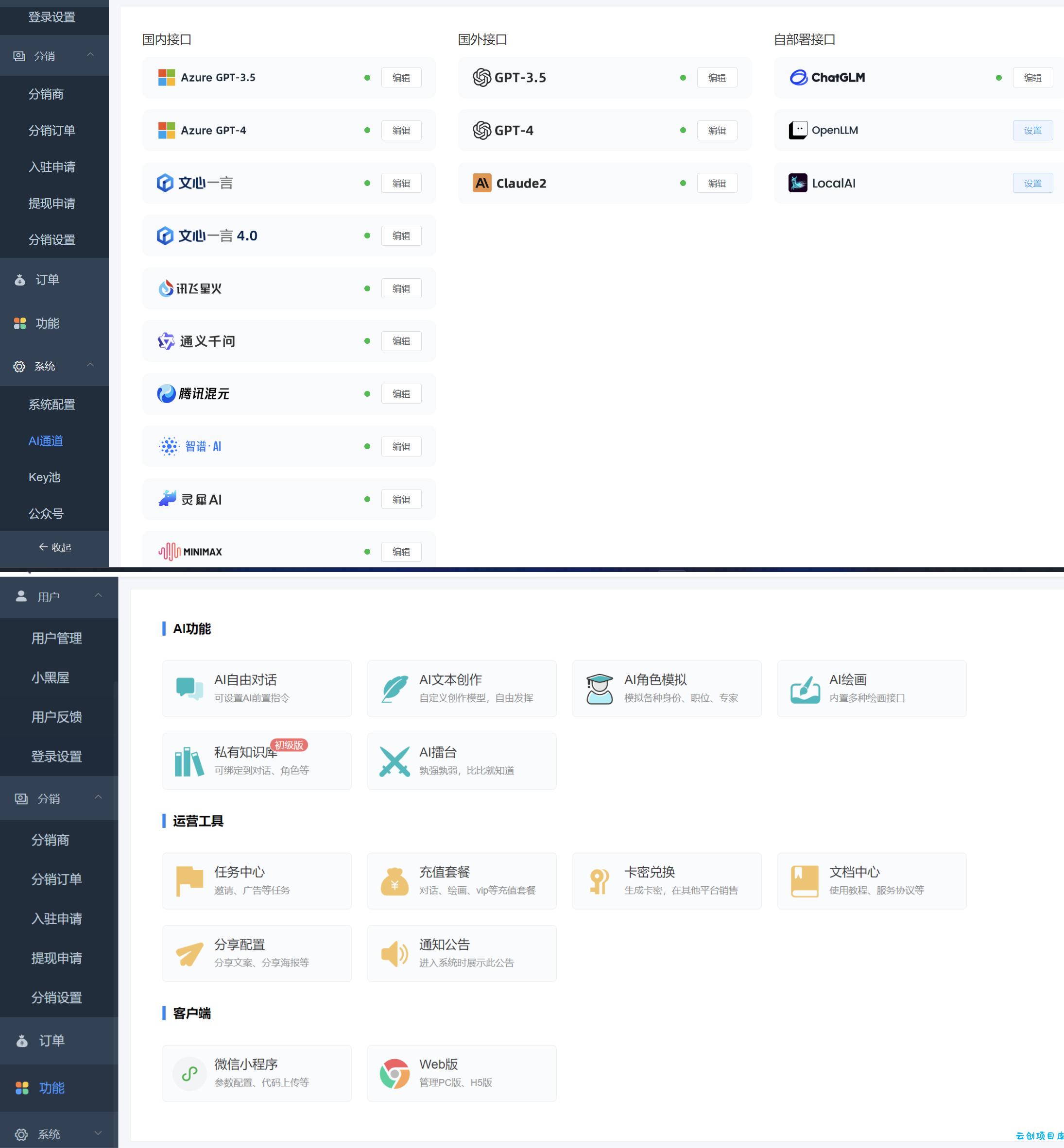 小狐狸AI智能问答绘画2.3.6 ChatGPT源码系统GPT4.0MJ绘画系统 小狐狸AI智能问答绘画2.3.6 ChatGPT源码系统GPT4.0MJ绘画系统