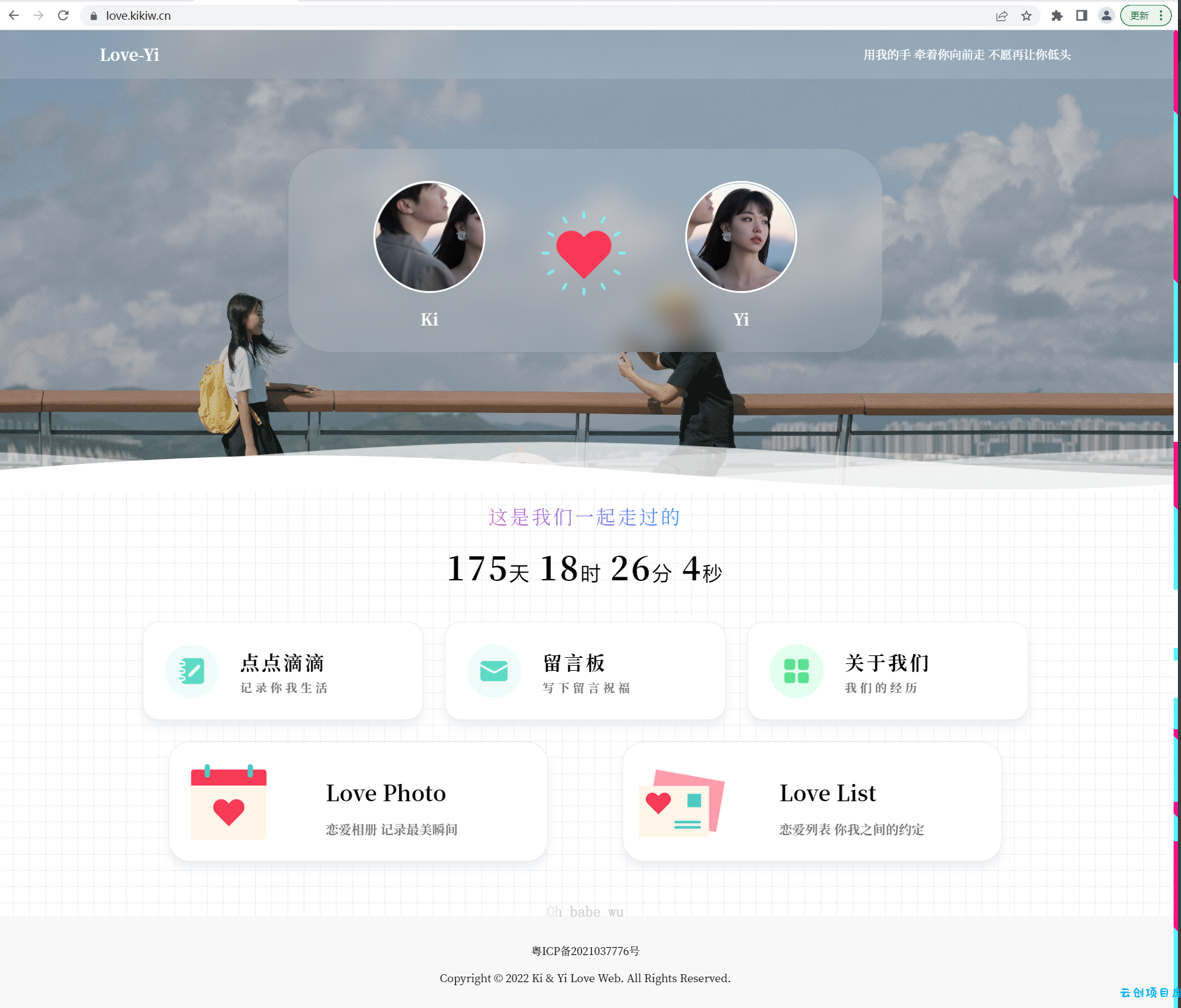 情侣小窝 Like_Girl源码V5.1.1