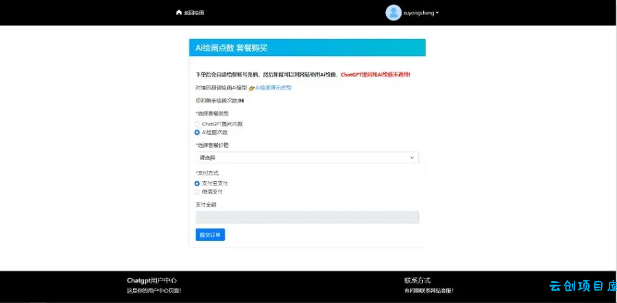 2024年3月份最新ChatGPT中文版|破解版 2024年3月份最新ChatGPT中文版|破解版