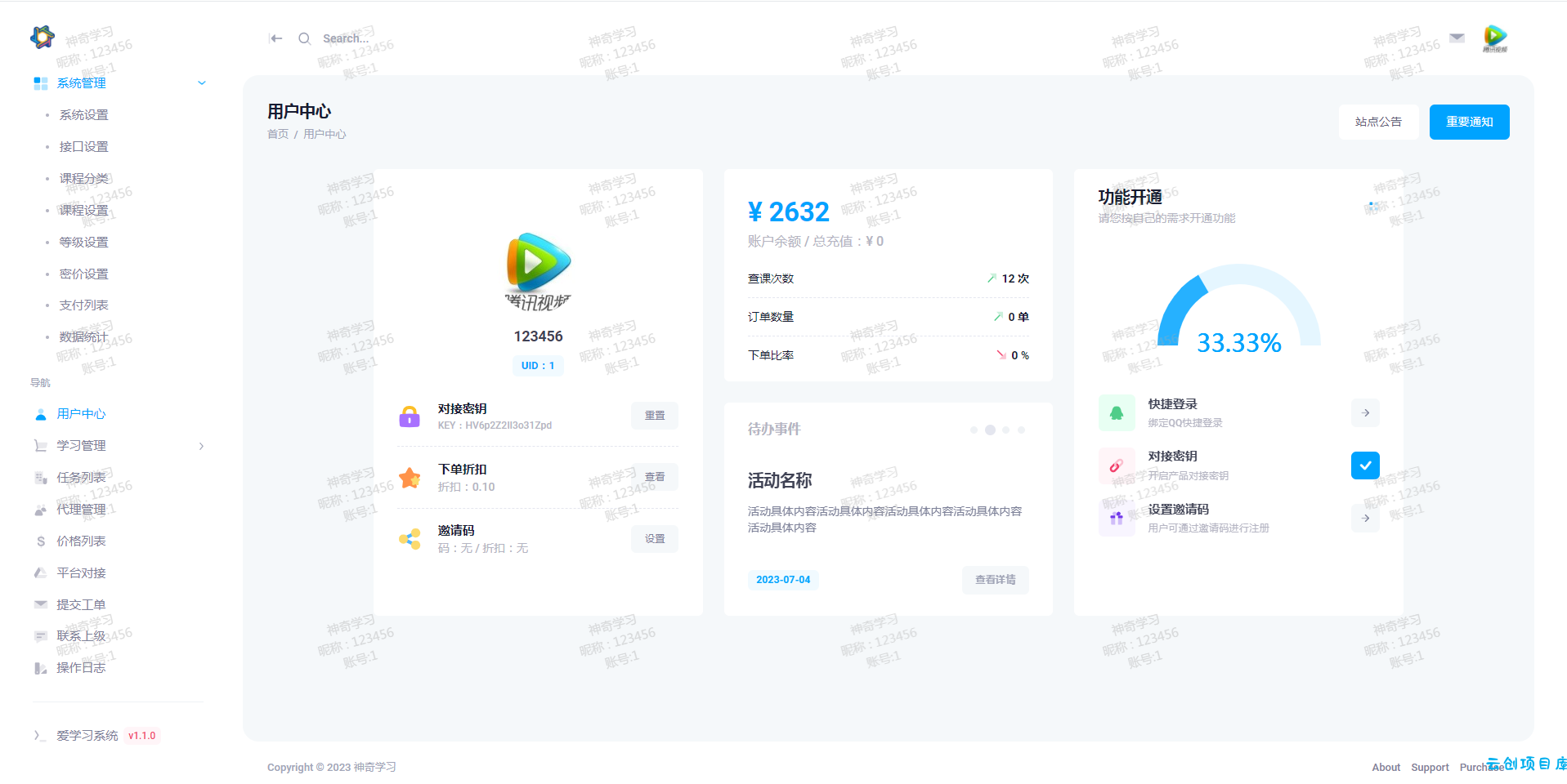 6月最新大学生DS网课系统源码-刷网课平台系统源码 6月最新大学生DS网课系统源码-刷网课平台系统源码