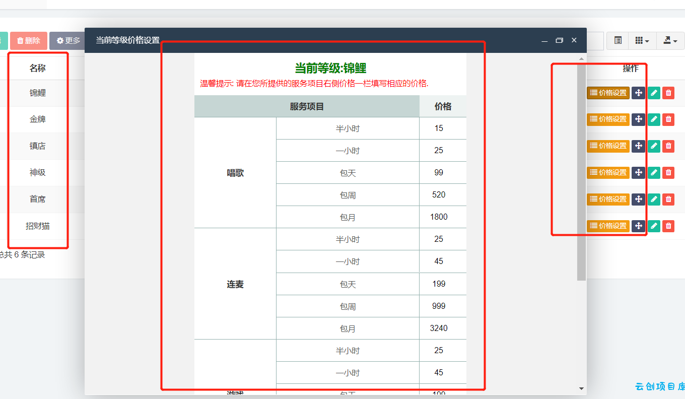 首发价值29800元最新商业版陪玩3.0独立版本系统