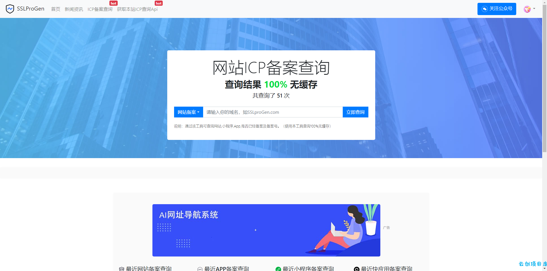 ssl证书在线生成网站源码最新版本+icp备案查询功能模块+安装教程 ssl证书在线生成网站源码最新版本+icp备案查询功能模块+安装教程