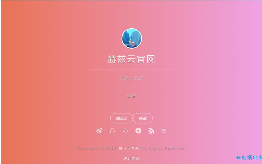 2023最新版渐变色背景引导页网站源码带后台 2023最新版渐变色背景引导页网站源码带后台