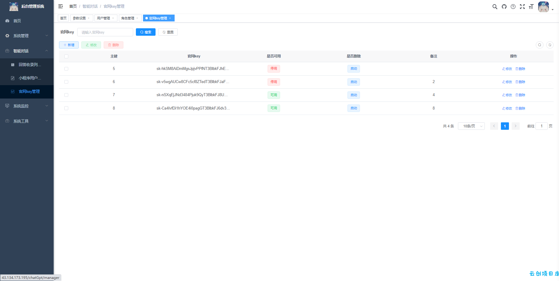 首发ChatGPT3.5小程序开源vue! 首发ChatGPT3.5小程序开源vue!