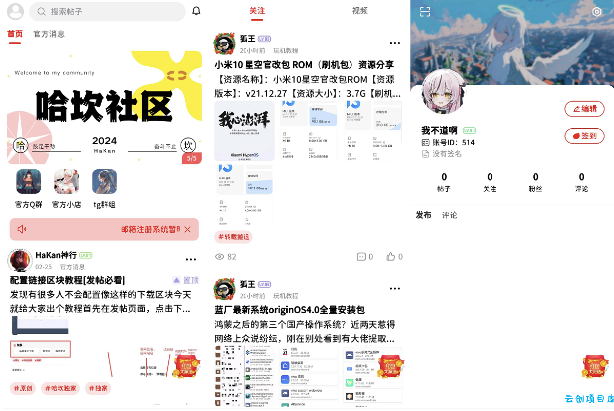 最新FANbbs社区圈子源码