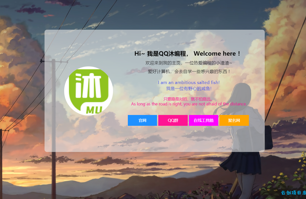 2024好看的个人主页源码 2024好看的个人主页源码