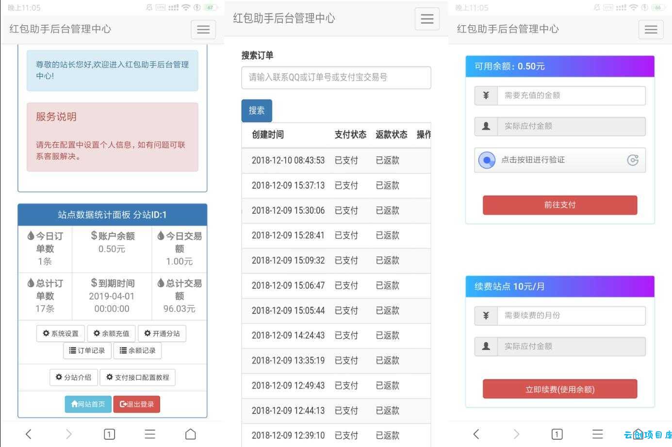 支付宝红包助手源码 支付宝赏金套现系统源码 支付宝红包套现系统源码