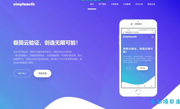 极简云商业版已经开源 极简云商业版已经开源