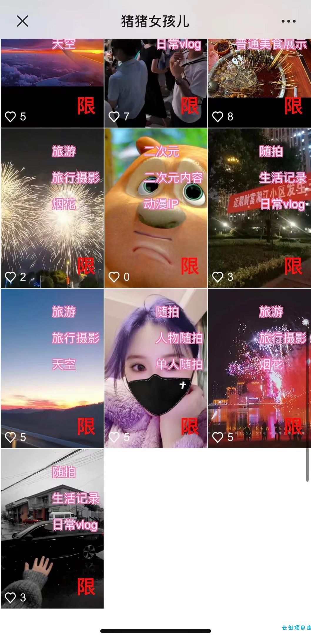 【全网首发】花800买的抖音标签检测 【全网首发】花800买的抖音标签检测