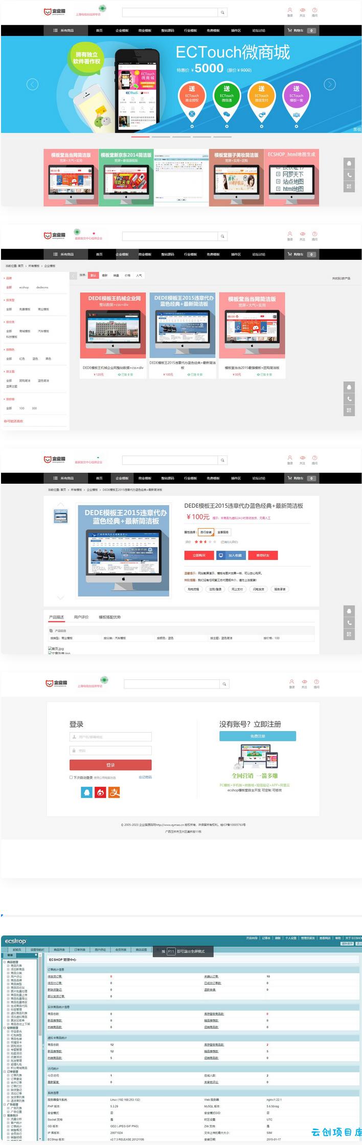 最新某源码交易平台虚拟交易付费下载系统
