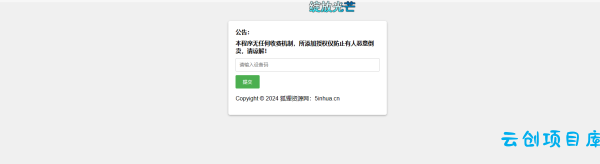 星筱授权系统源码 星筱授权系统源码