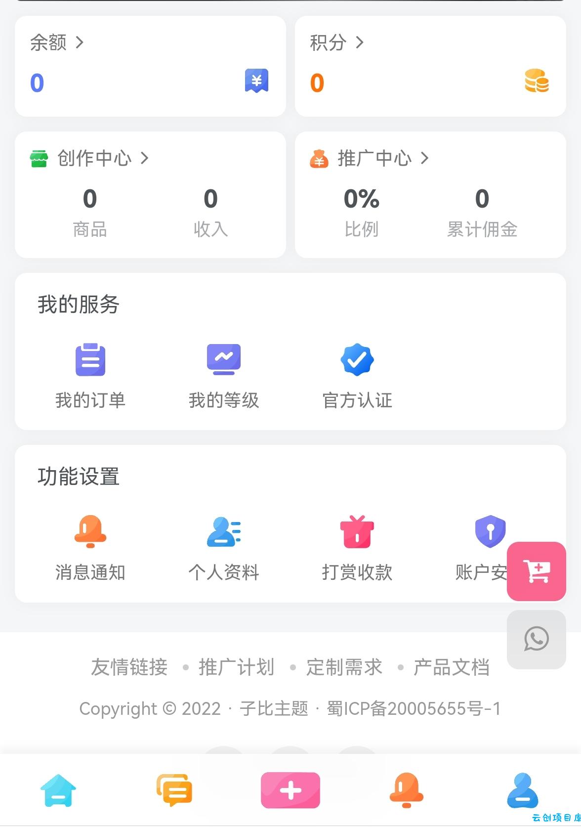 最新WordPress主题+V6.9.2子比主题全套源码 最新WordPress主题+V6.9.2子比主题全套源码