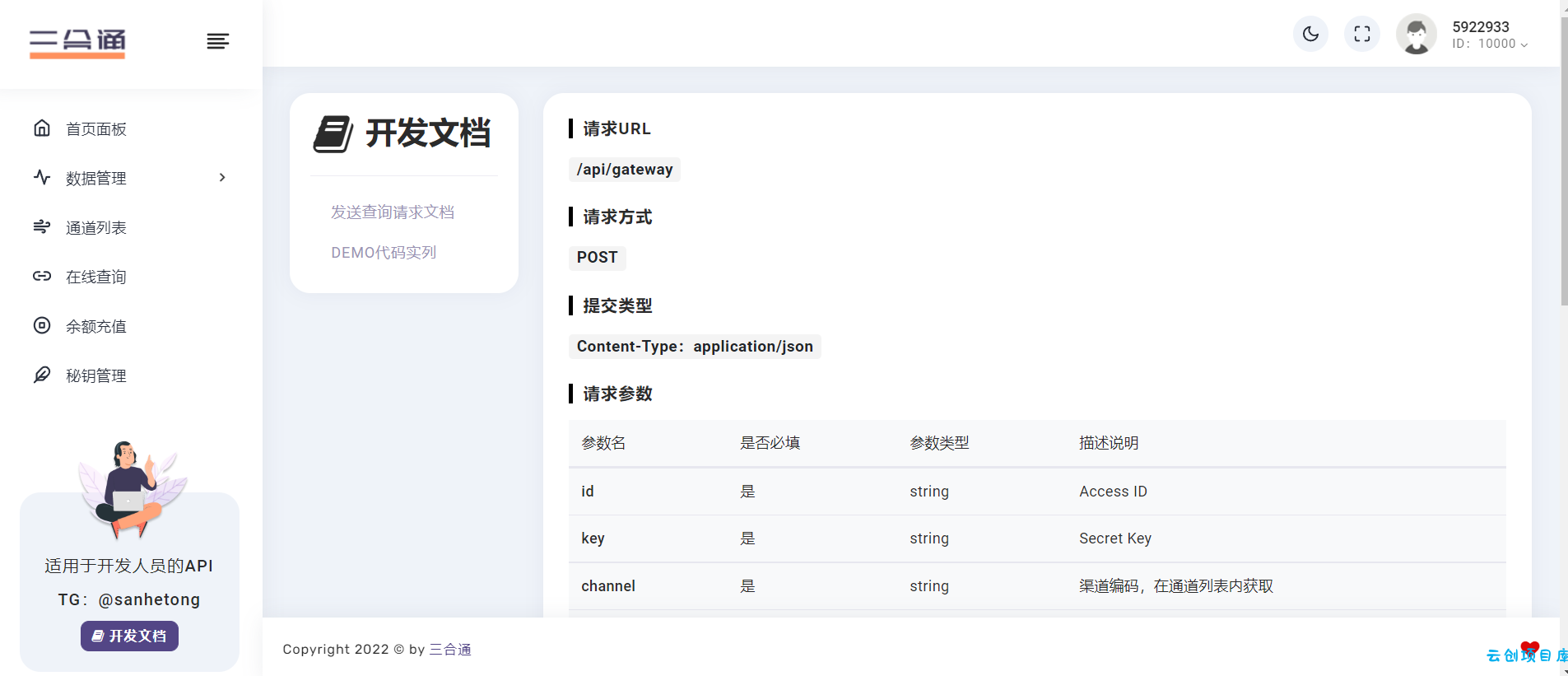 【首发】分享一款三网话费余额查询的API系统 【首发】分享一款三网话费余额查询的API系统