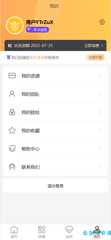 《2024最火的资源牛知识付费系统小程序+PC+H5三端数据互通支持采集资源开源版》 《2024最火的资源牛知识付费系统小程序+PC+H5三端数据互通支持采集资源开源版》