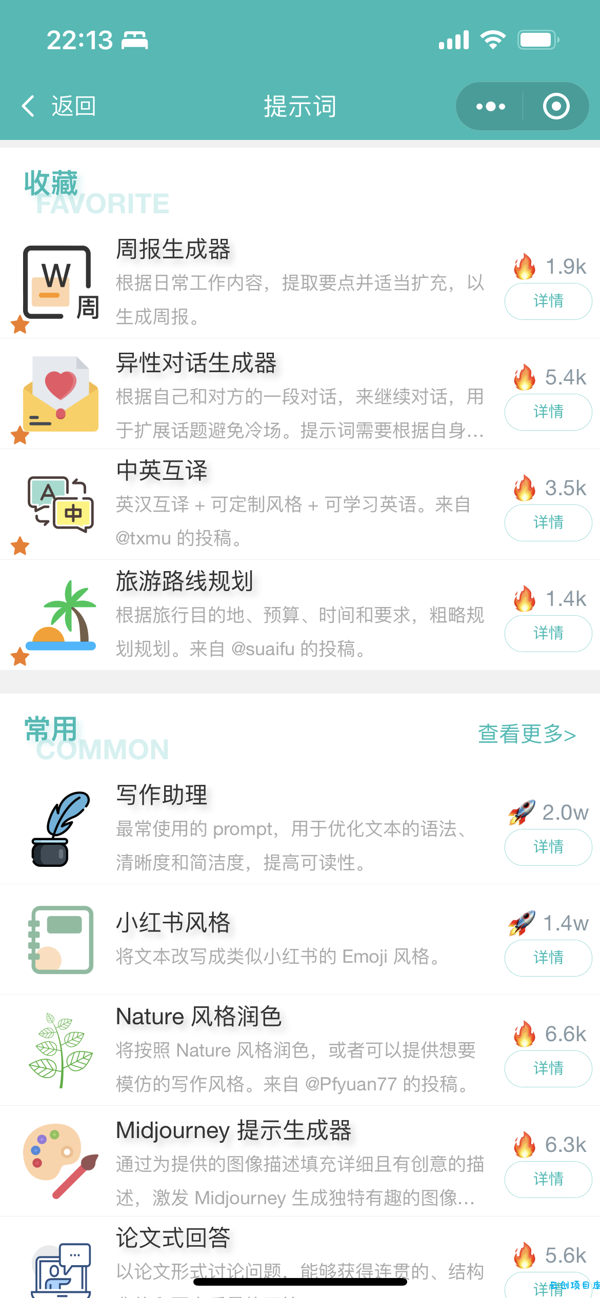 ChatGPT适配H5和WEB端源码画面精美 ChatGPT适配H5和WEB端源码画面精美