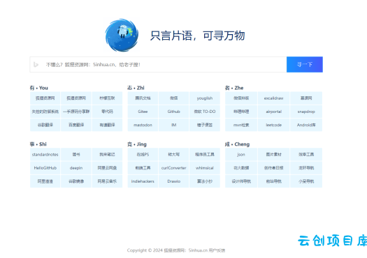 只言语 — 静态导航主页源码 只言语 — 静态导航主页源码
