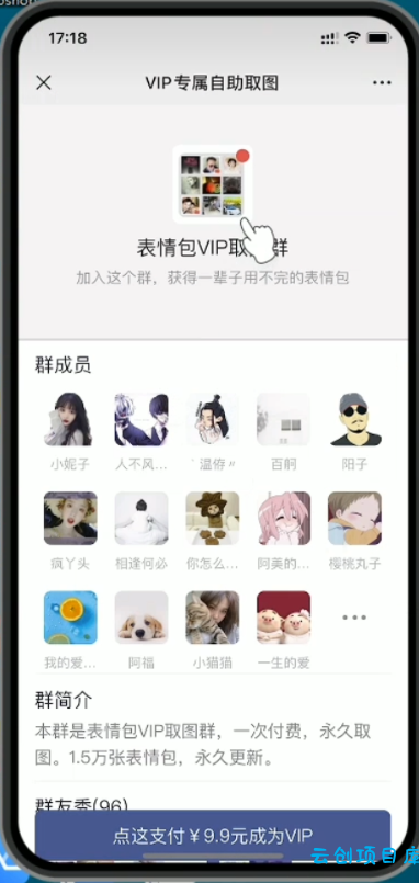 2023年付费进群源码最新修复版 2023年付费进群源码最新修复版