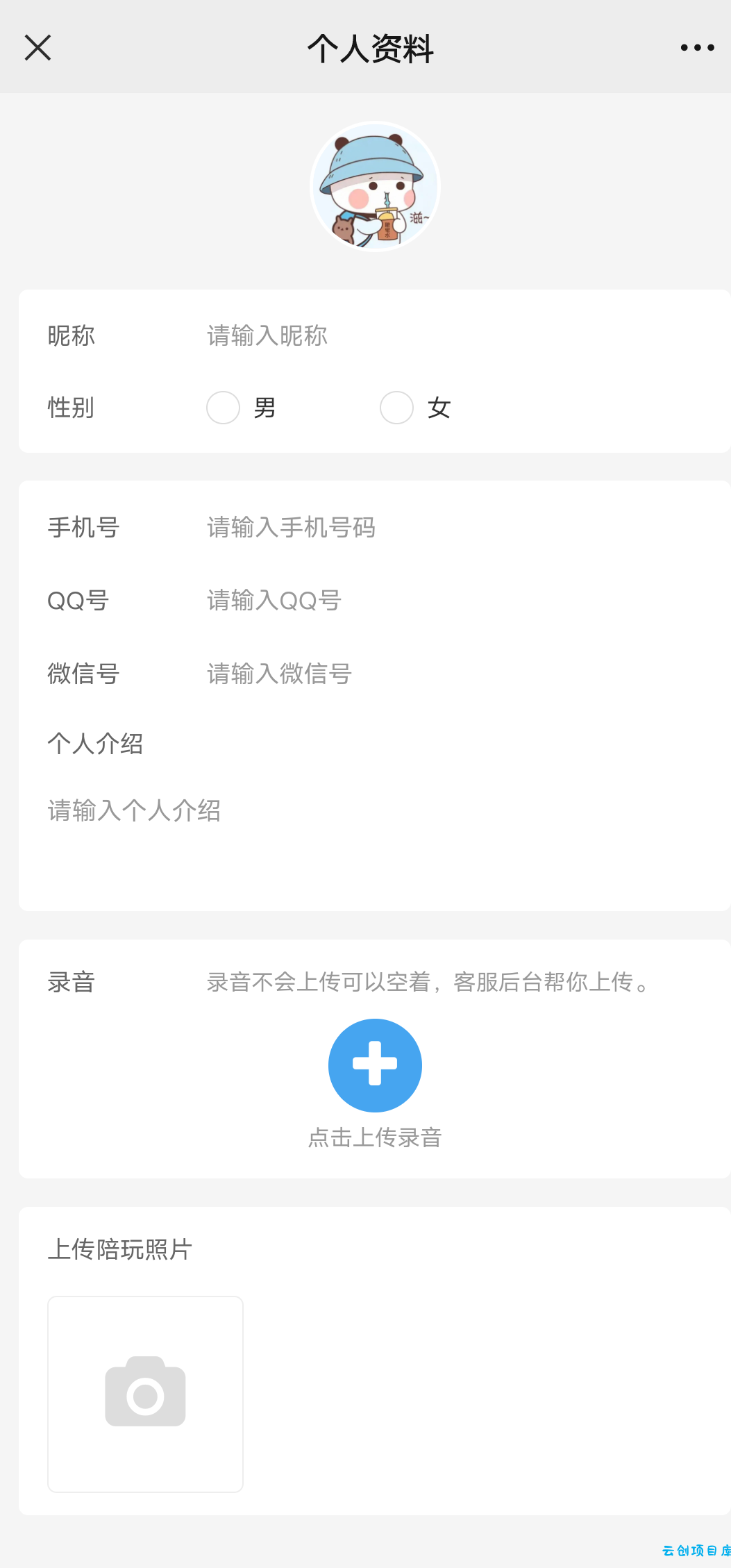 K网首发价值18500元的最新商业版游戏陪玩语音聊天系统源码 K网首发价值18500元的最新商业版游戏陪玩语音聊天系统源码