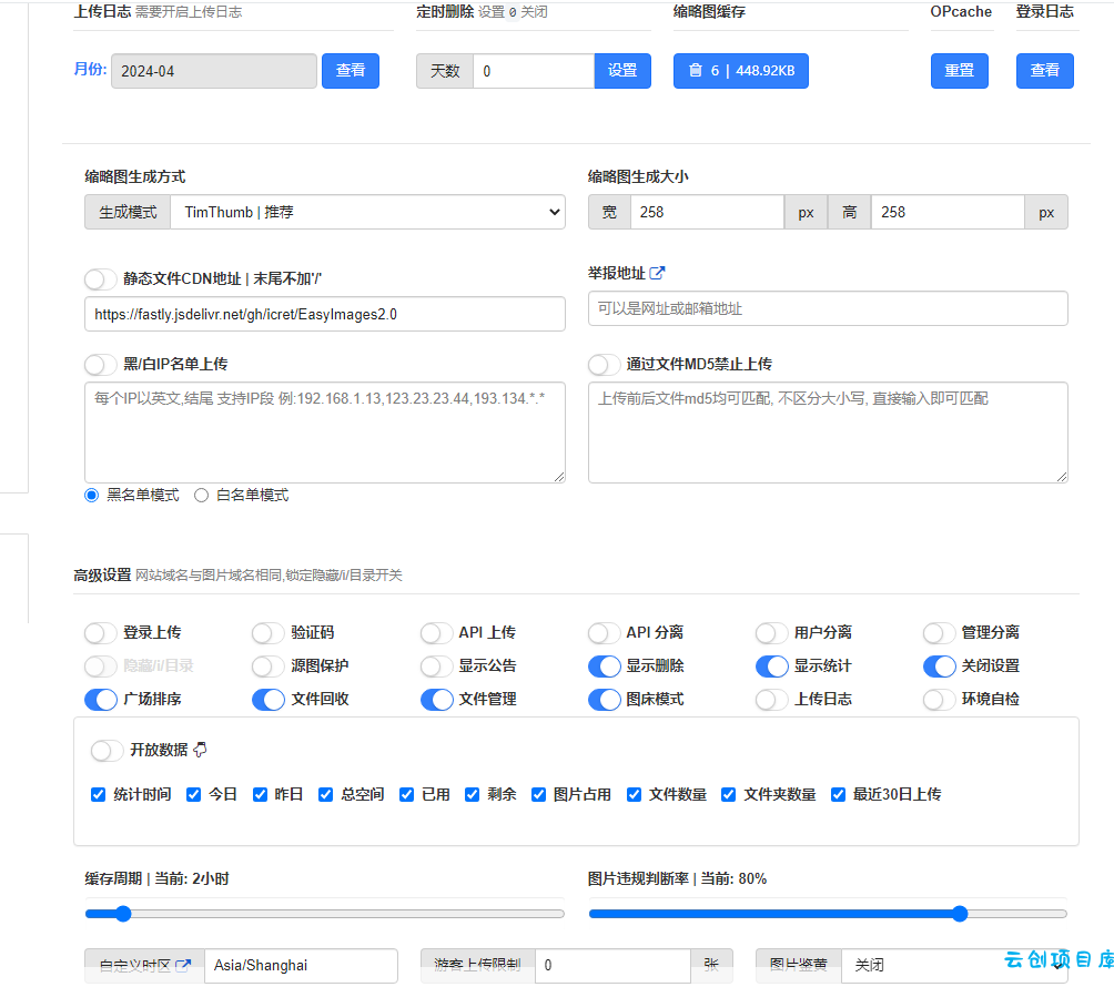 EasyImage2.0 简单图床开源 EasyImage2.0 简单图床开源