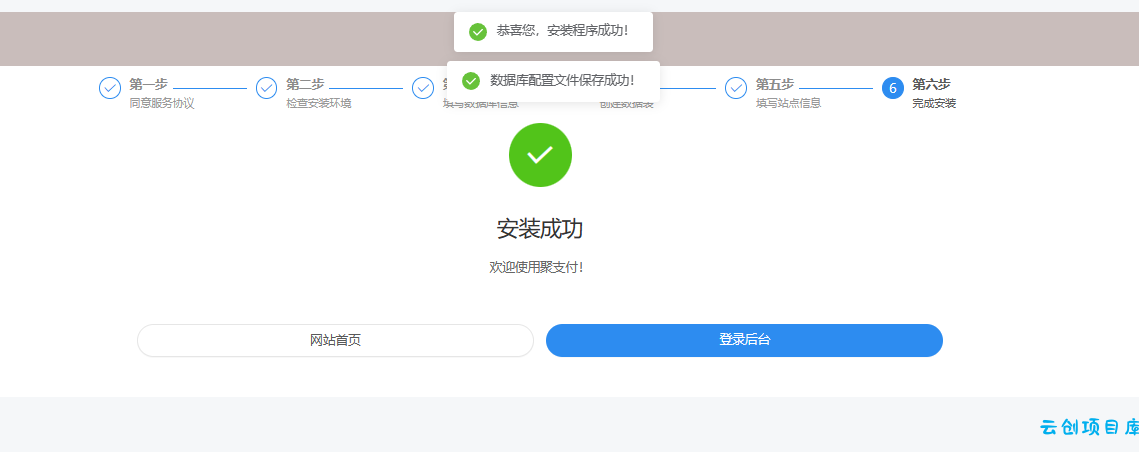 聚支付最新版开源-授权代码已去掉 聚支付最新版开源-授权代码已去掉