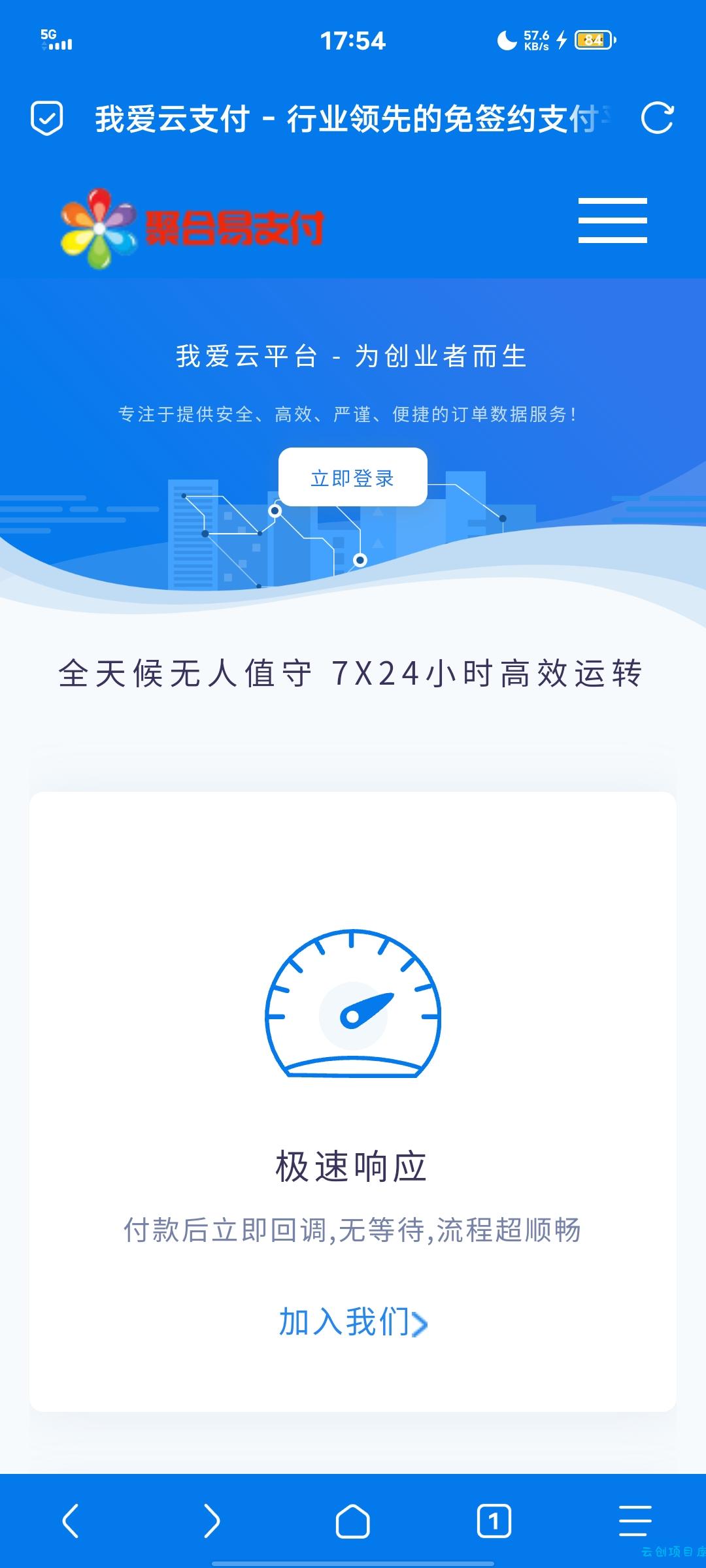 彩虹易支付最新版源码 彩虹易支付最新版源码