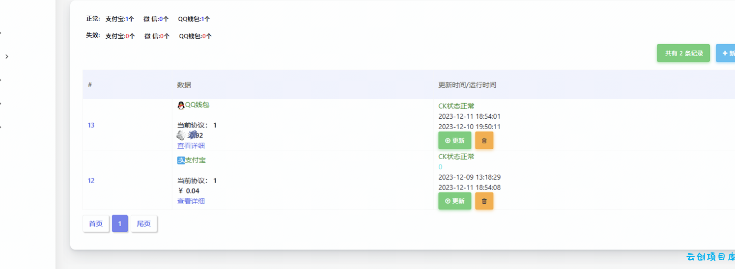 Mycode免费支付系统更新依旧免费 Mycode免费支付系统更新依旧免费
