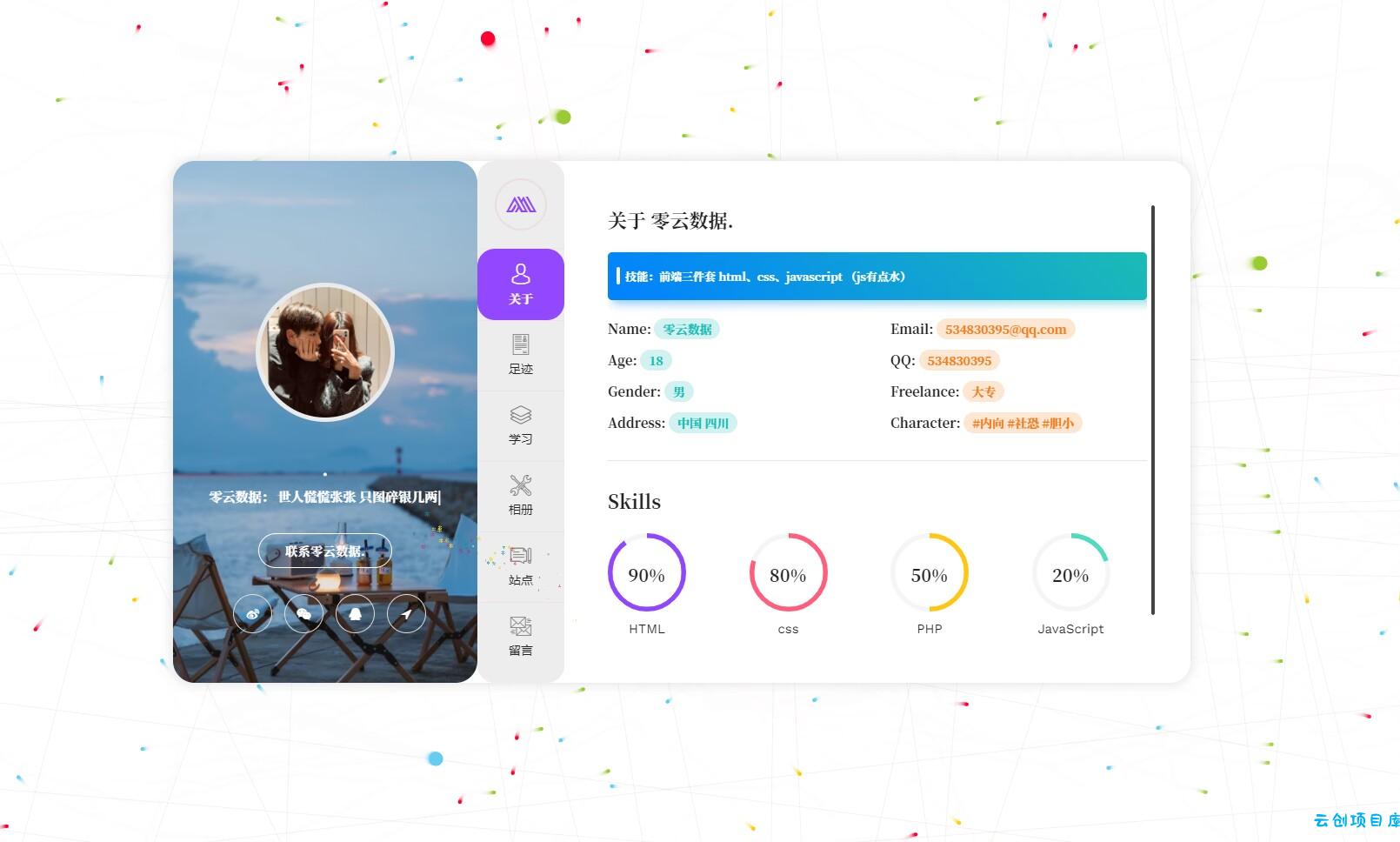 2023新UI大气美化的个人团队工作室主页带后台源码 2023新UI大气美化的个人团队工作室主页带后台源码
