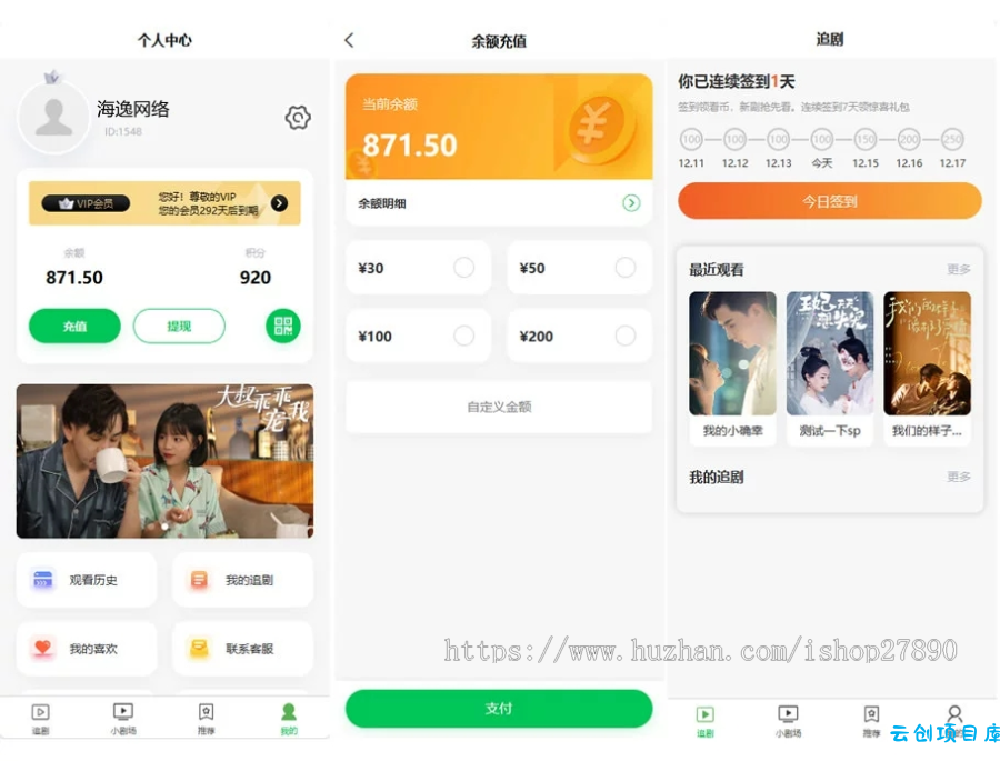【新版】小剧场短剧影视小程序源码 【新版】小剧场短剧影视小程序源码