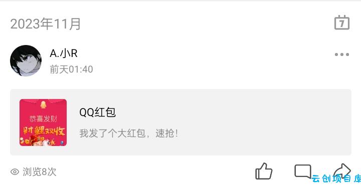 11月新版照妖镜假红包引流源码 11月新版照妖镜假红包引流源码