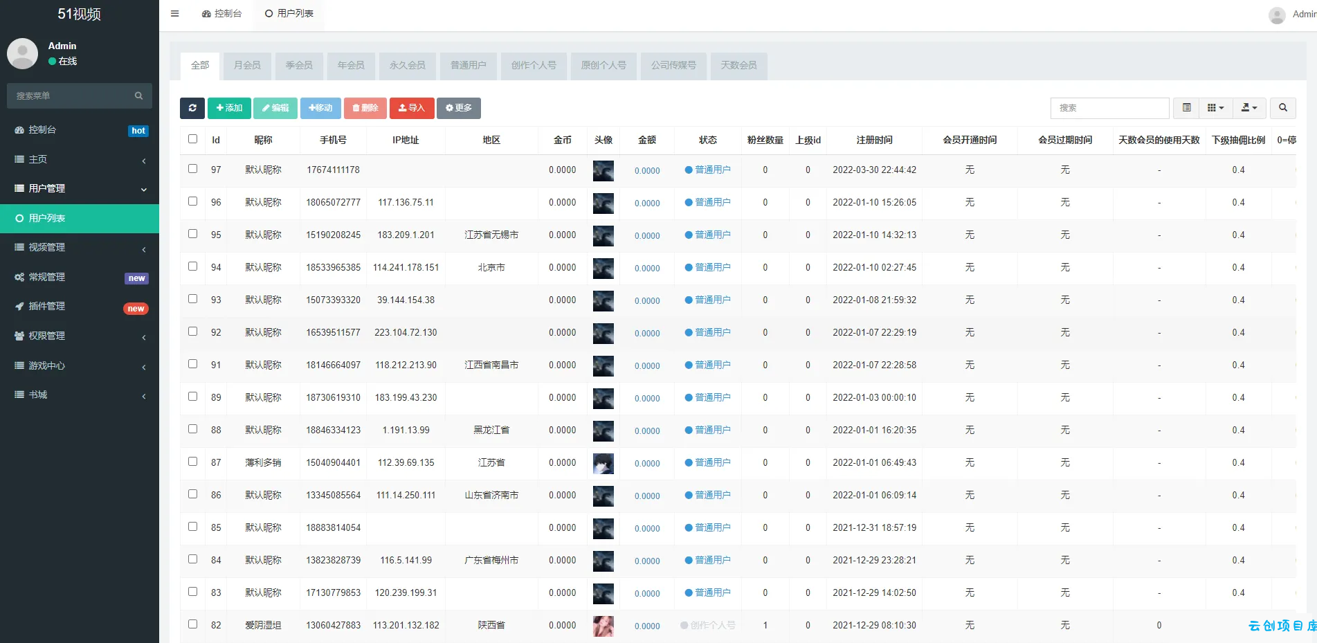 Fastadmin框架短视频系统视频知识付费源码