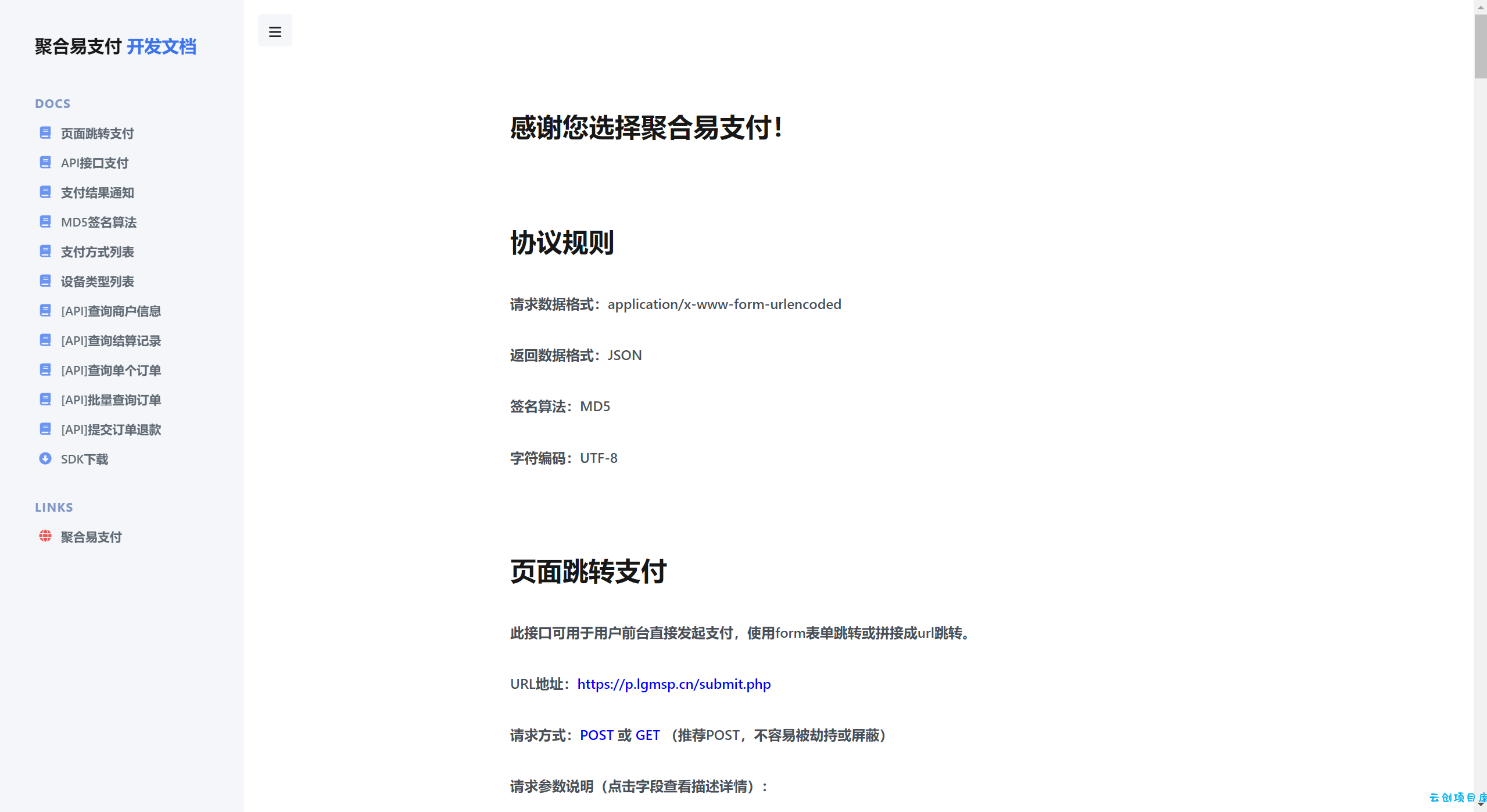 彩虹易支付主题包2.0 彩虹易支付主题包2.0