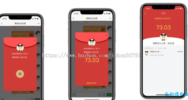 外面搭建一套4K+的红包即时通讯(H5+安卓+IOS)客户端视频教程 外面搭建一套4K+的红包即时通讯(H5+安卓+IOS)客户端视频教程