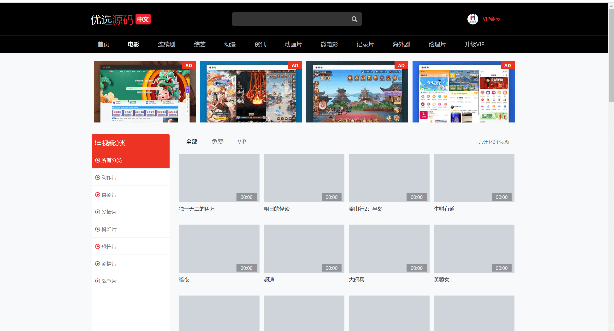 2024全新仿X豆视频苹果cmsv10影视模板 2024全新仿X豆视频苹果cmsv10影视模板
