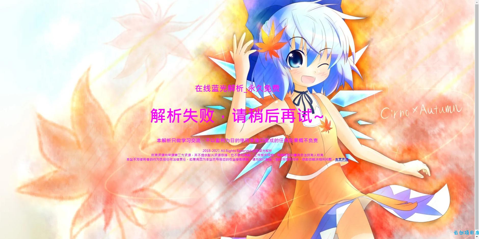 php弹幕播放器源码 支持对接苹果cms接口 蓝光json接口 php弹幕播放器源码 支持对接苹果cms接口 蓝光json接口