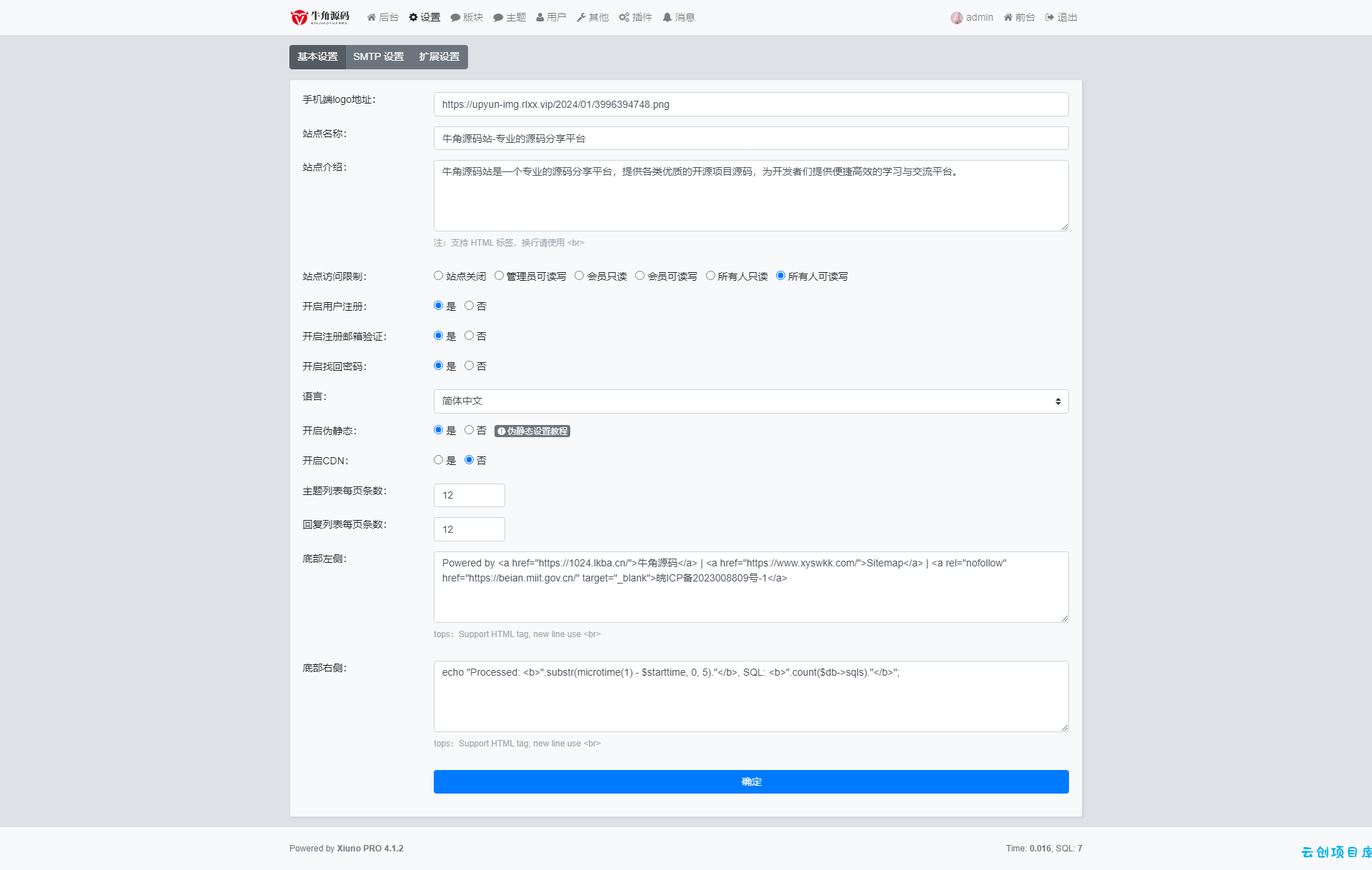 原牛角源码(修罗bbs)全站程序打包带数据库备份 原牛角源码(修罗bbs)全站程序打包带数据库备份