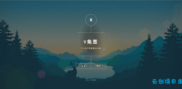 24改良版V免签到-三网免挂支付系统