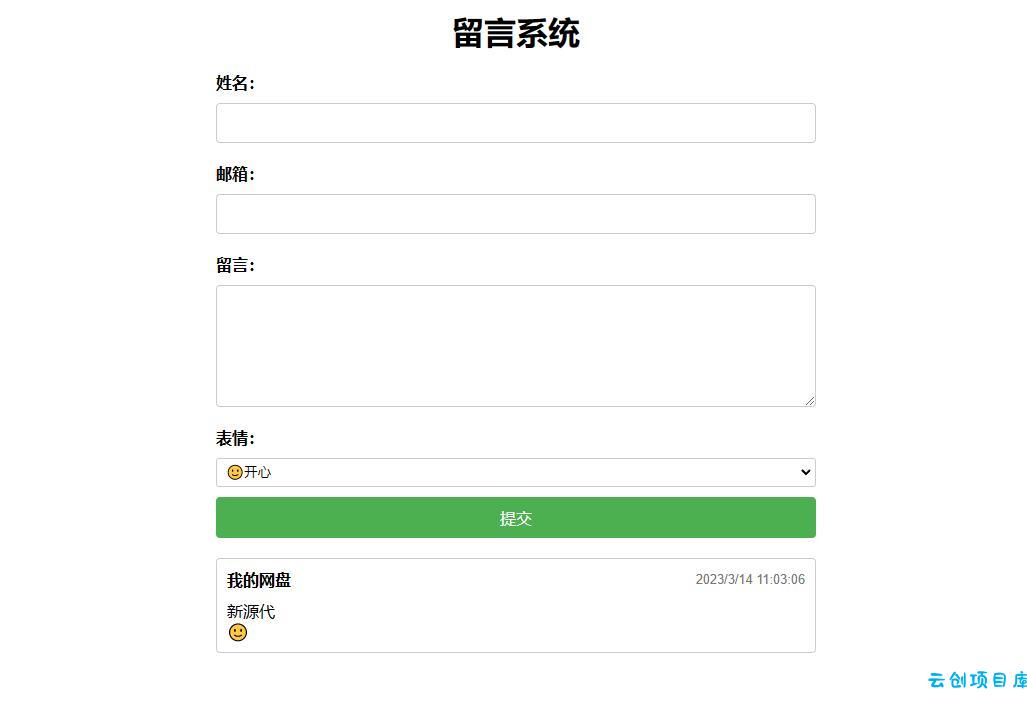 PHP简单留言板单页php源码_简单留言板代码 PHP简单留言板单页php源码_简单留言板代码