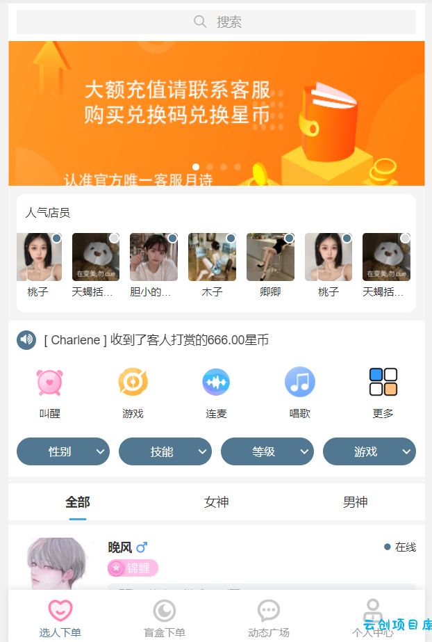 首发价值29800元最新商业版陪玩3.0独立版本系统