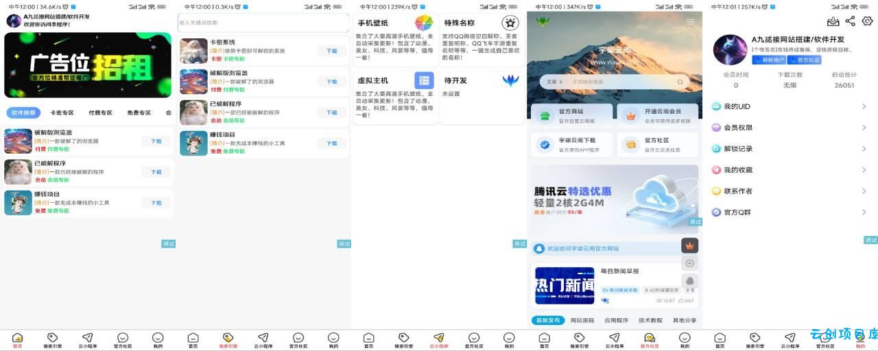 软件库1.3版本更新-iApp源码 软件库1.3版本更新-iApp源码