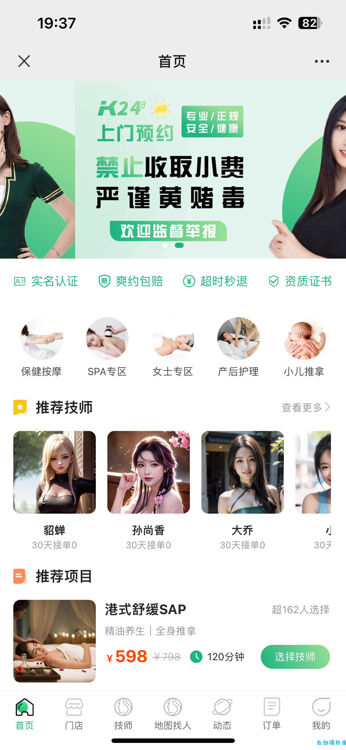 上门家政按摩H5小程序源码 上门家政按摩H5小程序源码