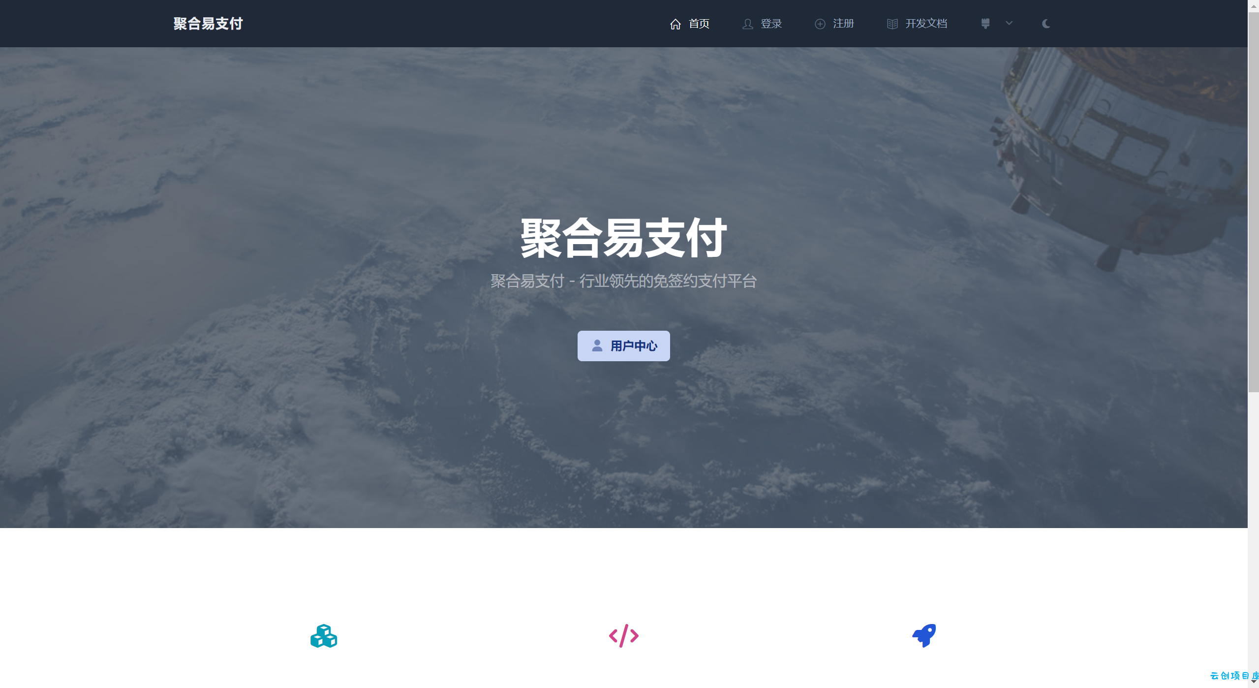 彩虹易支付主题包2.0 彩虹易支付主题包2.0