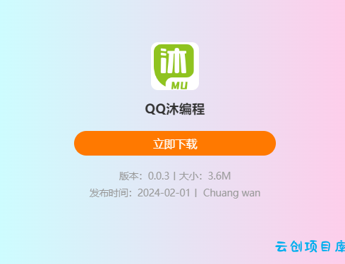 自适应APP下载页HTML源码