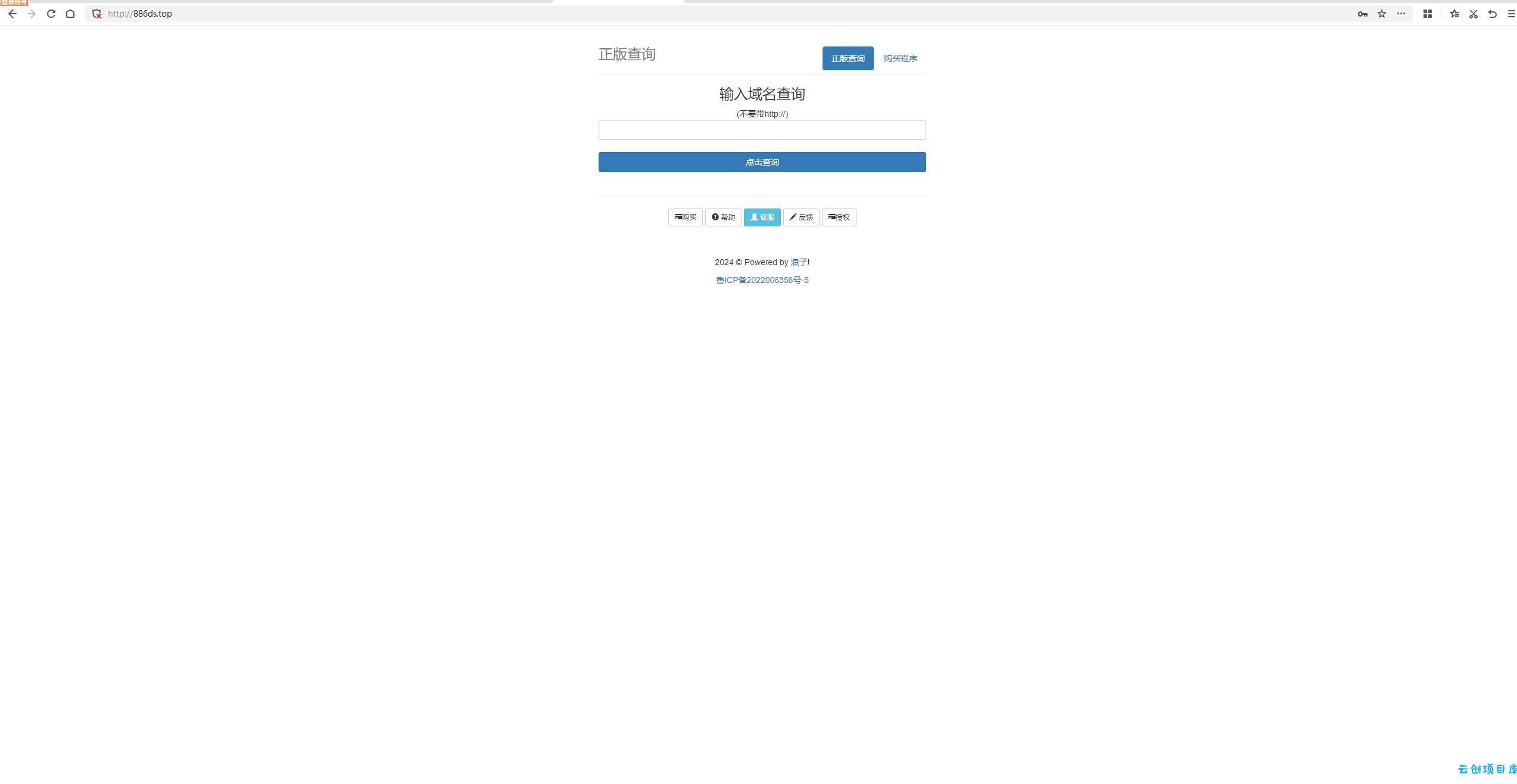 浪子授权系统源码 浪子授权系统源码