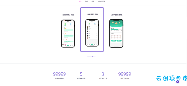 简约大气的app下载页源码