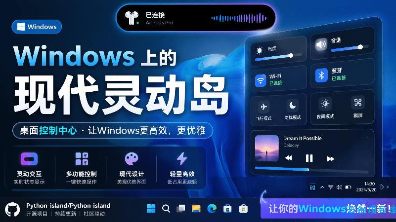 Windows也能拥有桌面灵动岛！现代化的系统控制中心，让你的电脑多个黑刘海，PyIsland-云创项目库
