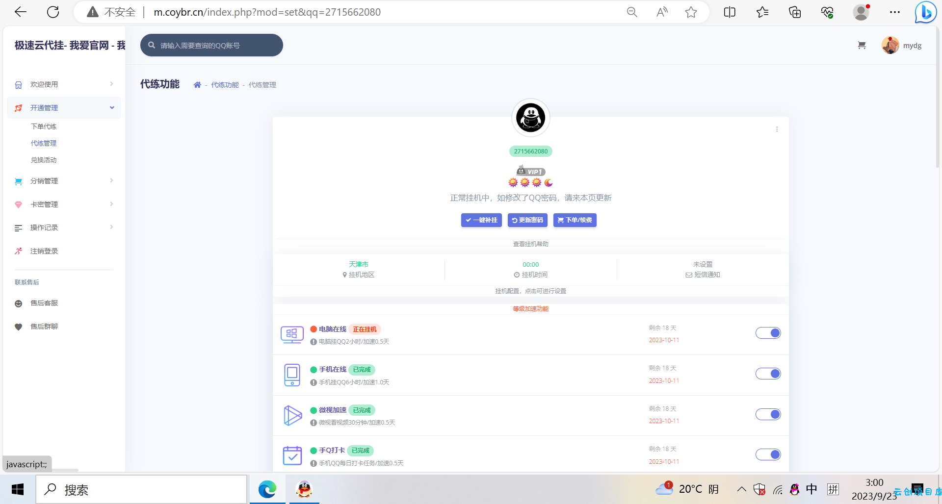 QQd挂源码已更新最新加速项目程序全开源 QQd挂源码已更新最新加速项目程序全开源