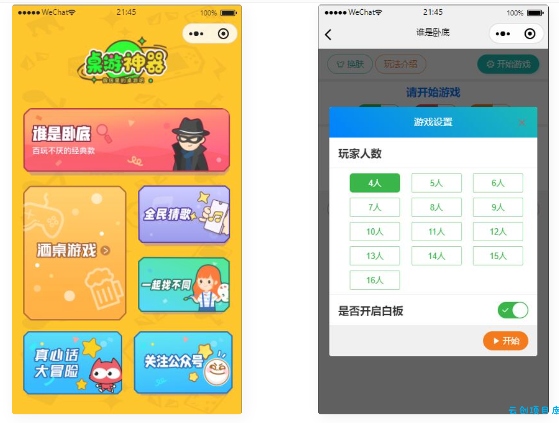 分享一套桌游流量主微信小程序源码+安装教程 分享一套桌游流量主微信小程序源码+安装教程