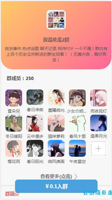 WordPress开发进群V2主题,多种引流方法,引私域二次变现 WordPress开发进群V2主题,多种引流方法,引私域二次变现