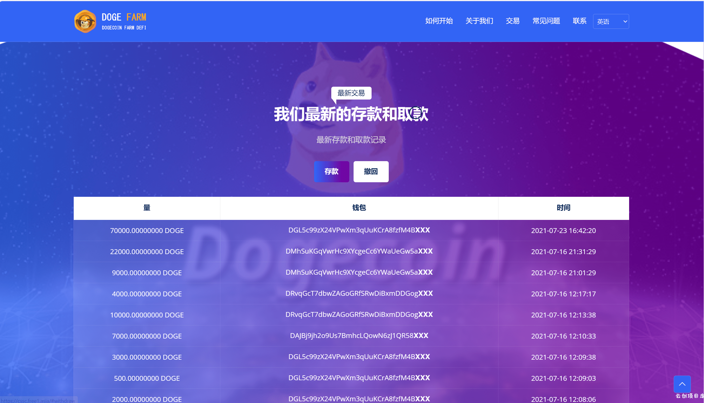 独家狗狗币DeFi矿场/DeFi区块链/流动性矿池/存币生息 独家狗狗币DeFi矿场/DeFi区块链/流动性矿池/存币生息