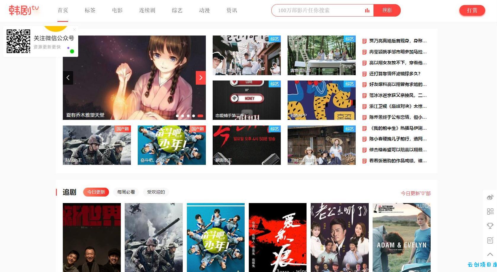 【正版开源】苹果cmsv10仿韩剧tv 【正版开源】苹果cmsv10仿韩剧tv